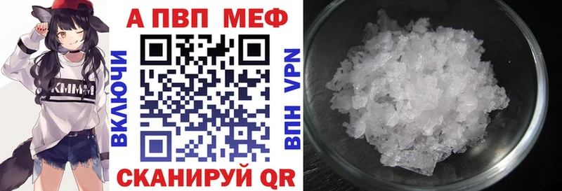 A PVP Crystall  магазин    Дзержинск 