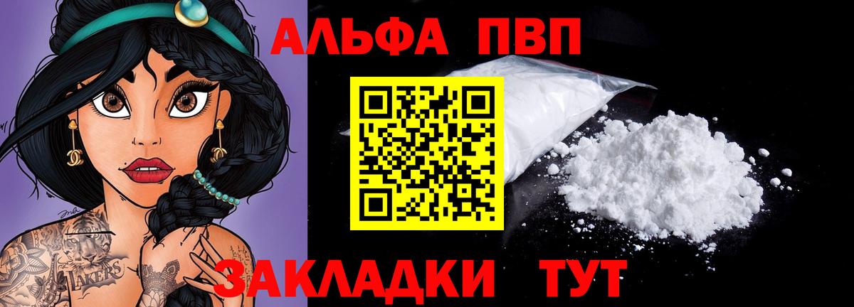 Alpha PVP Crystall Дзержинск