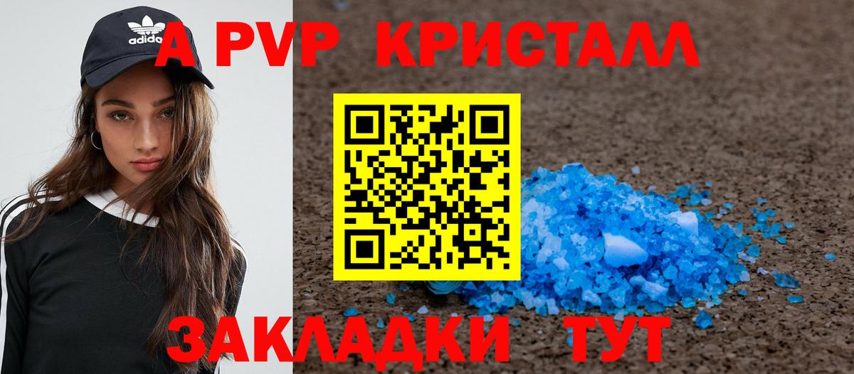 Alfa_PVP мука  дарнет шоп  Вход с VPN  A PVP  Дзержинск  APVP мука  APVP СК КРИС 