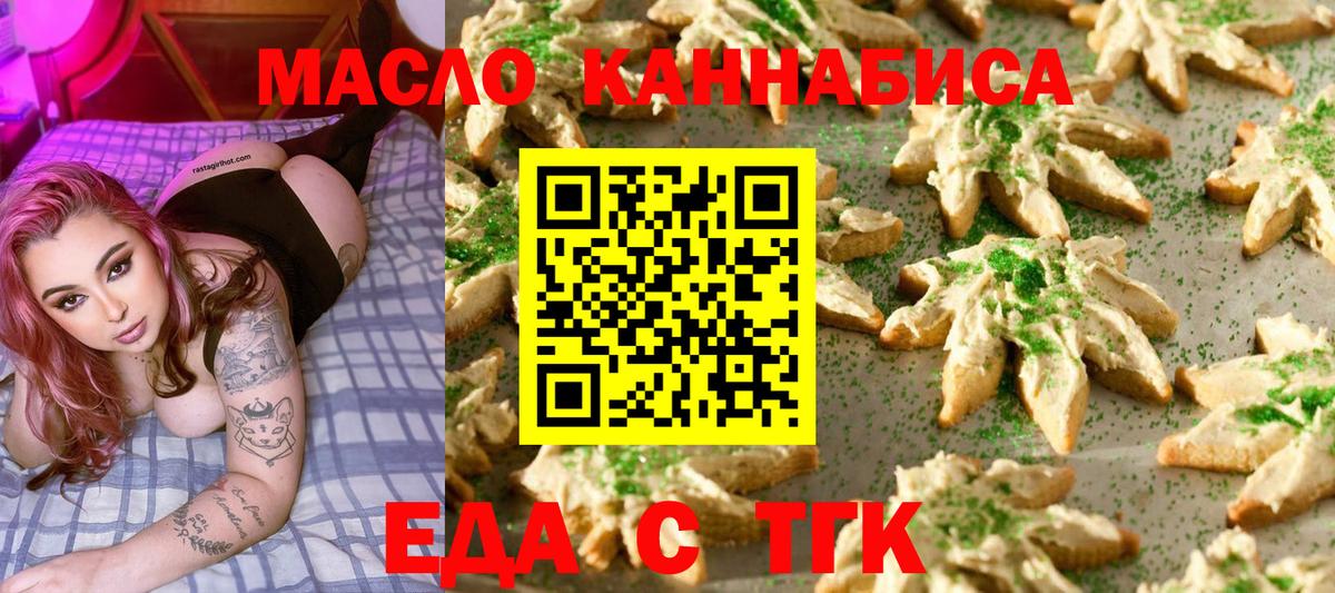 Canna-Cookies конопля Дзержинск