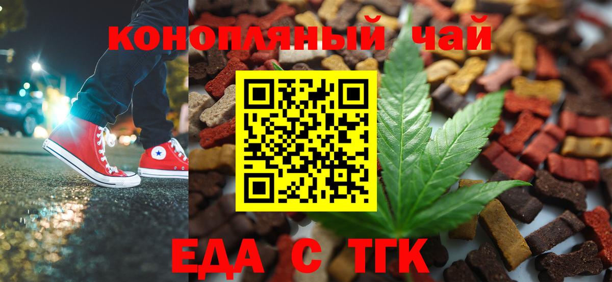 Canna-Cookies конопля  Вход с VPN  Дзержинск 