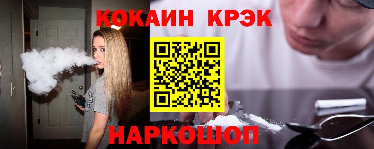 Кокаин Эквадор  Вход с VPN  Дзержинск 