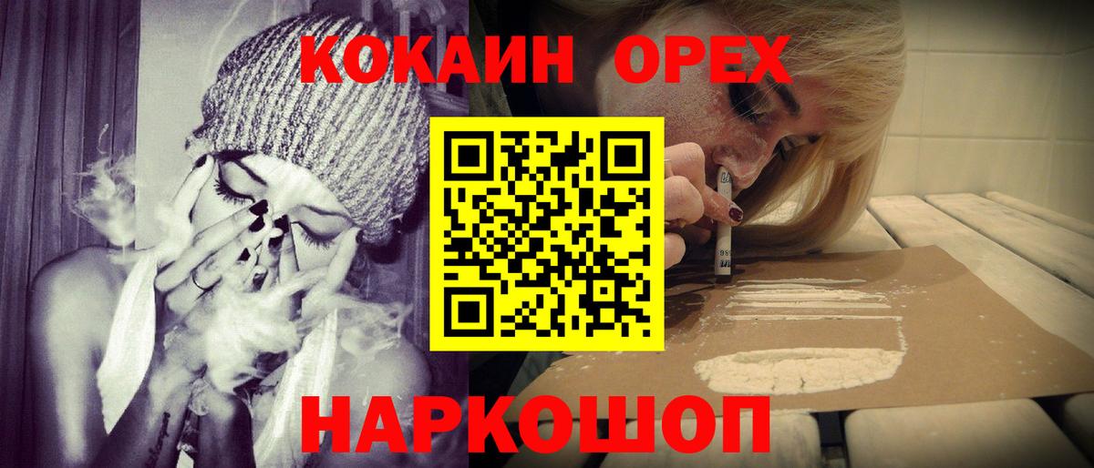 Cocaine 97% Дзержинск