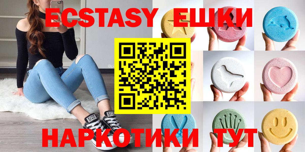 ЭКСТАЗИ MDMA  сайты даркнета состав  Ecstasy  Дзержинск  Вход с VPN 