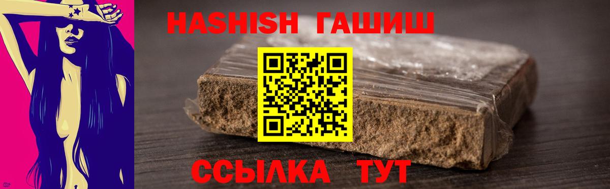ГАШИШ  ГАШИШ ice o lator  Вход с VPN  Дзержинск 