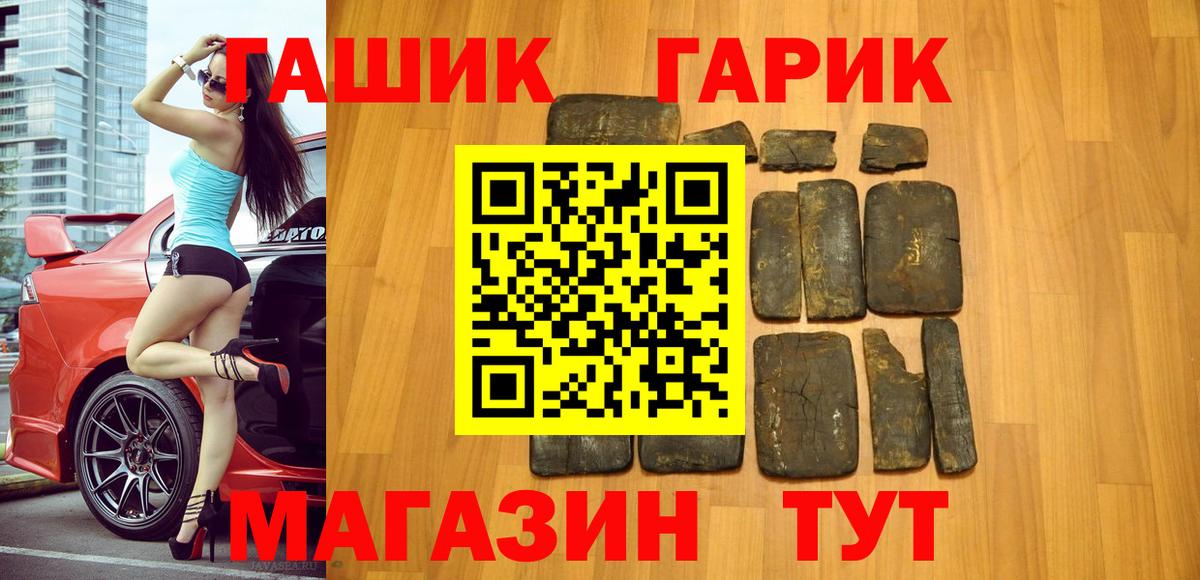 ГАШИШ хэш Дзержинск