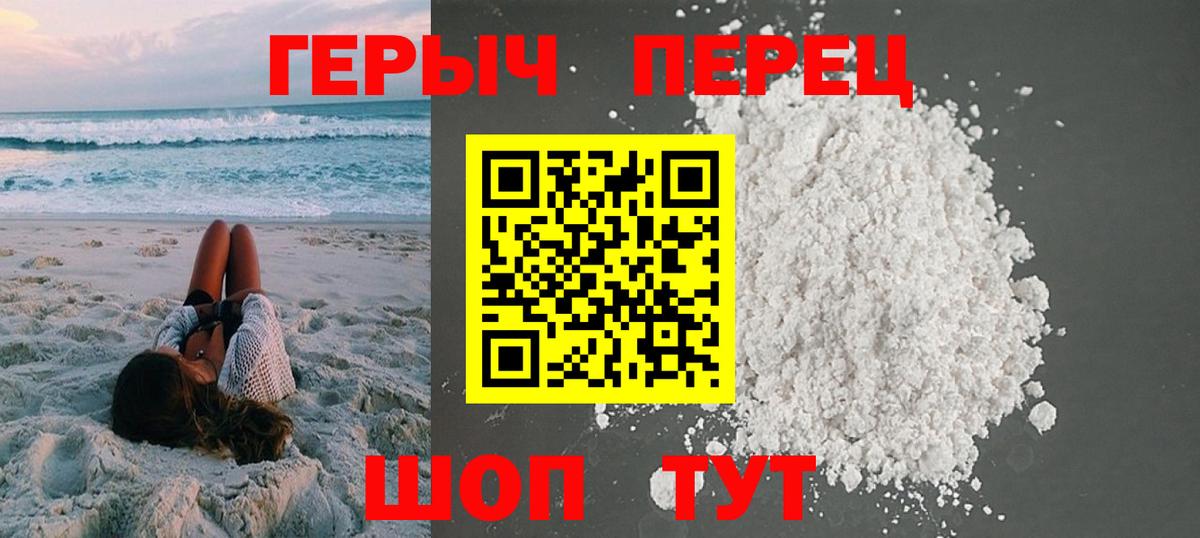 ГЕРОИН Heroin Дзержинск