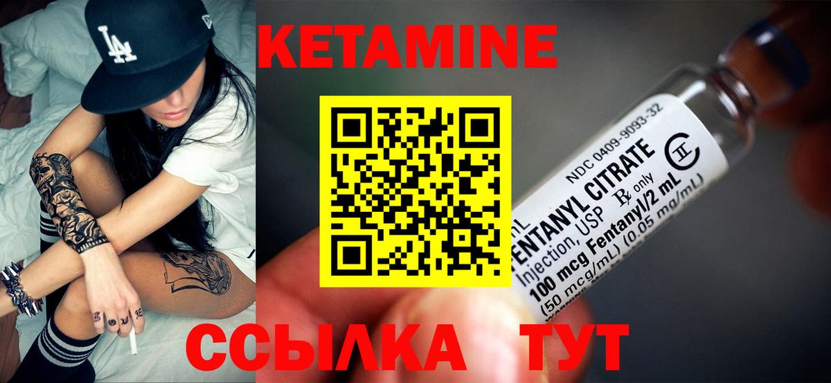 Кетамин VHQ  Кетамин ketamine  Дзержинск  Вход с VPN 