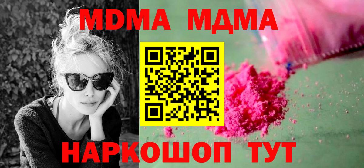 Дзержинск  MDMA  Вход с VPN  МДМА VHQ 