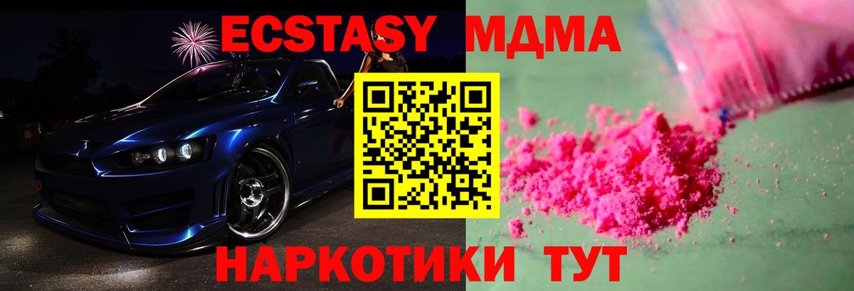 MDMA молли Дзержинск