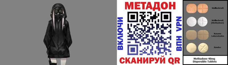 наркота  Дзержинск  МЕТАДОН кристалл 