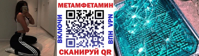 МЕГА сайт Дзержинск Метамфетамин кристалл