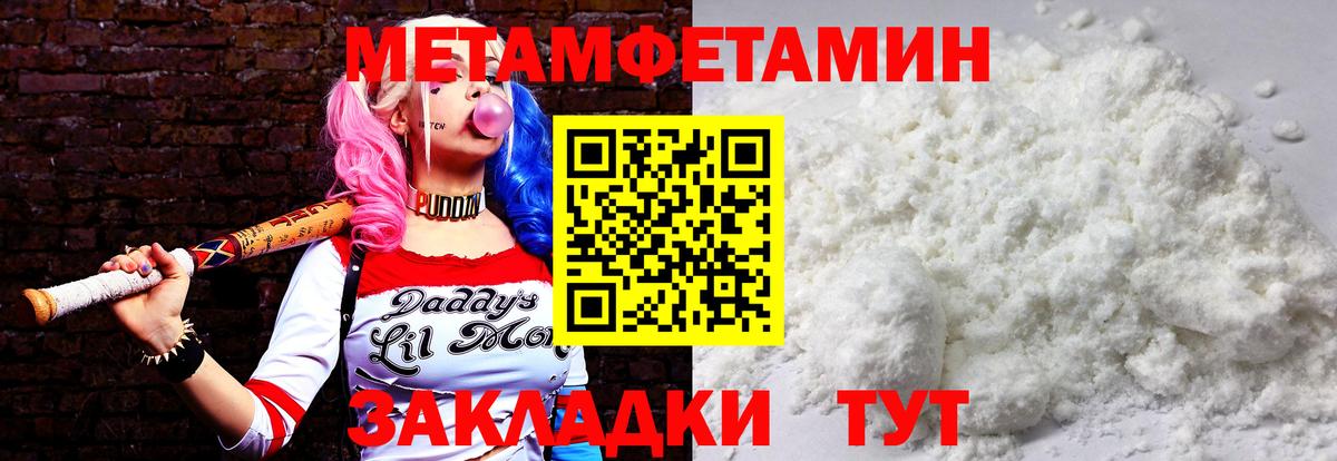 Метамфетамин мет Дзержинск