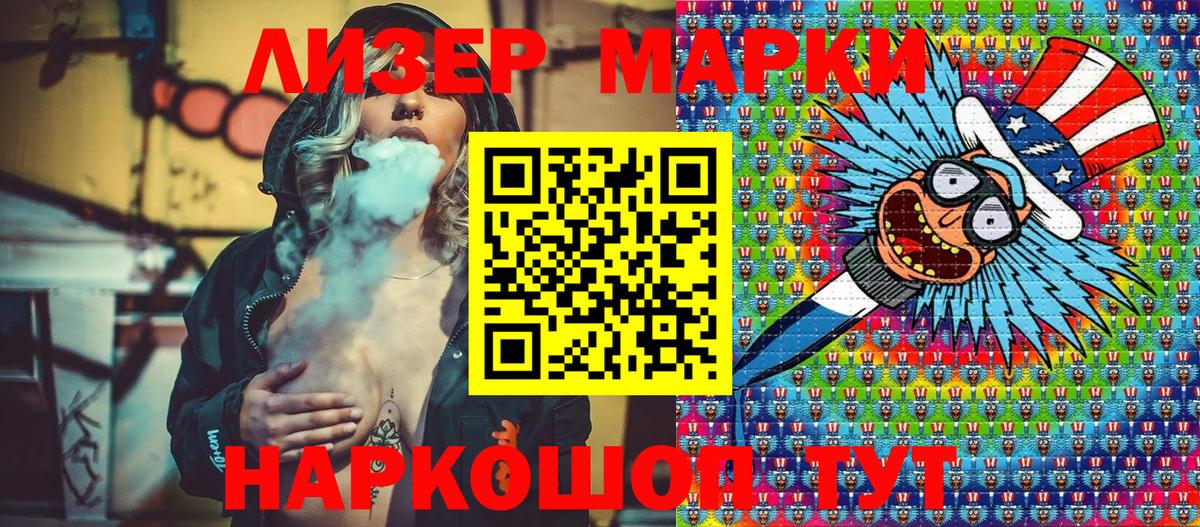 Марки NBOMe 1500мкг Дзержинск