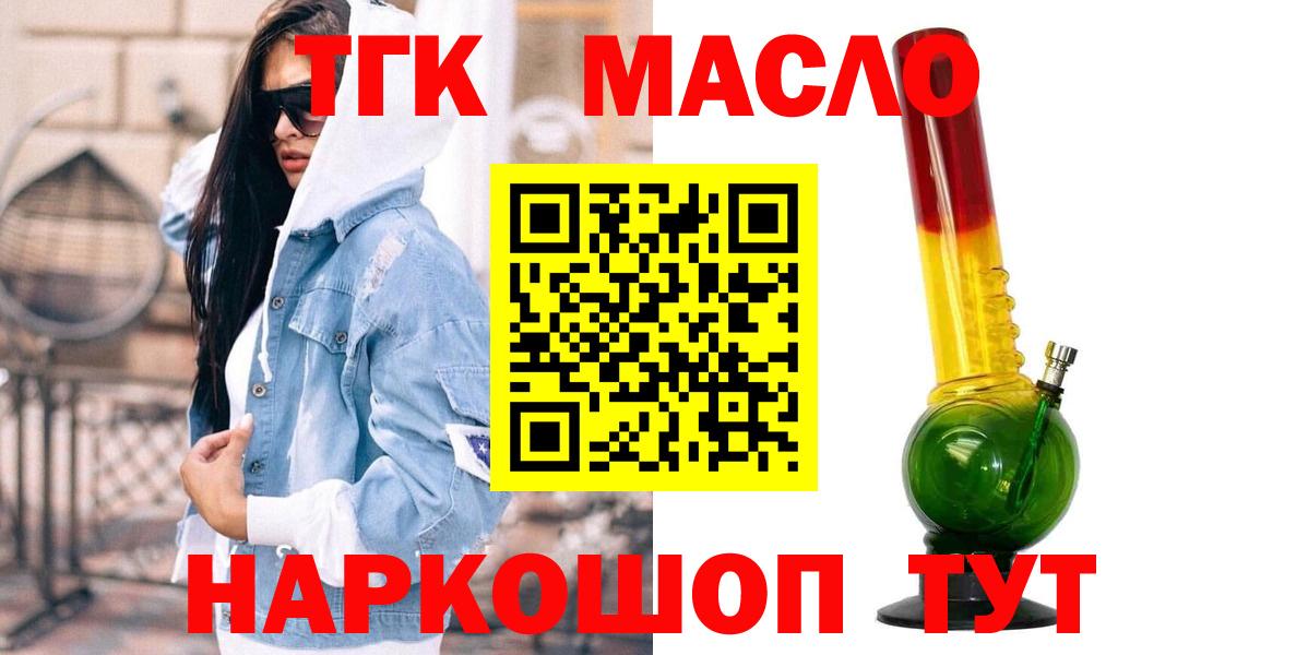 Дистиллят ТГК вейп  Вход с VPN  Дзержинск 